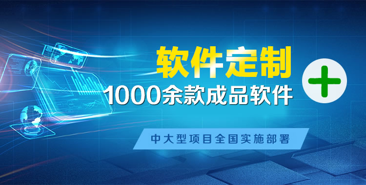 柯坪管理系统软件软件开发